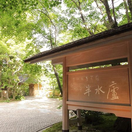 Unzen Hanzuiryo By Onko Chishin Exterior foto